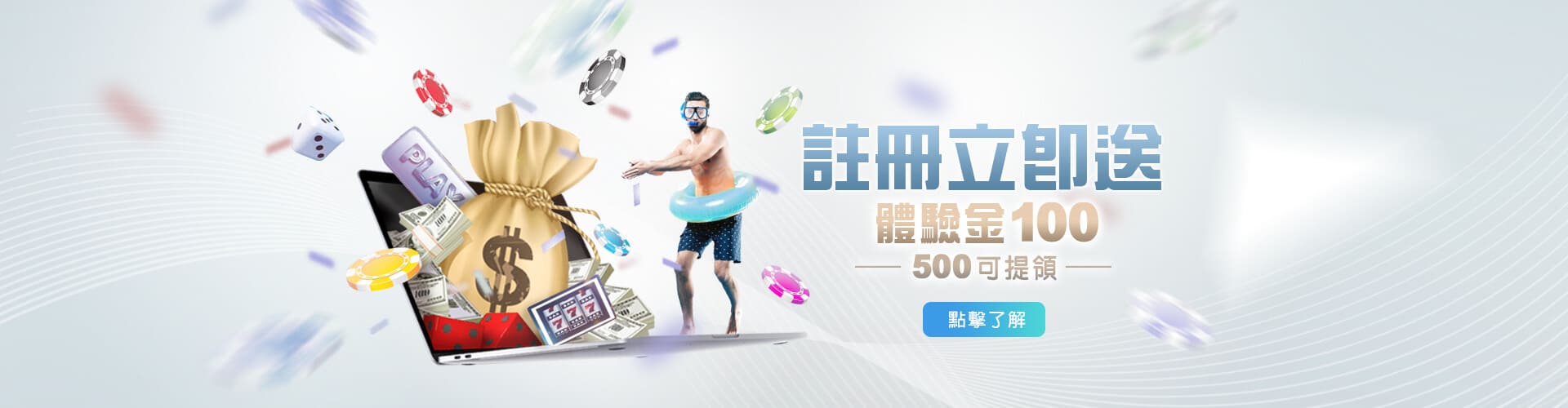 線上娛樂城PPT註冊送100優惠