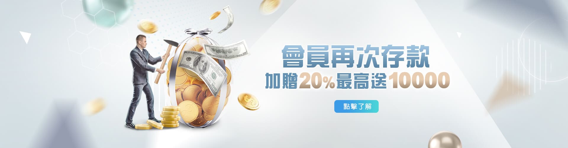 線上娛樂城PPT存款加贈20%優惠