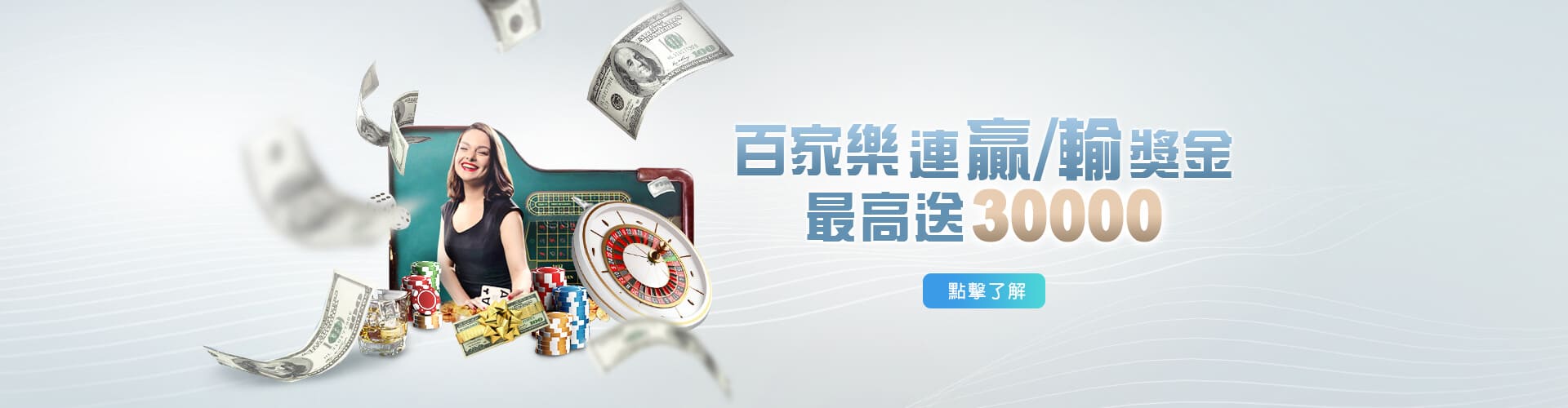 線上娛樂城PPT百家樂優惠連贏送