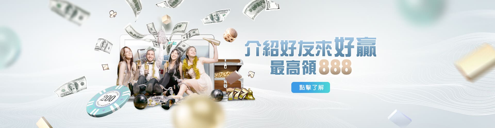 線上娛樂城PPT介紹好友送888
